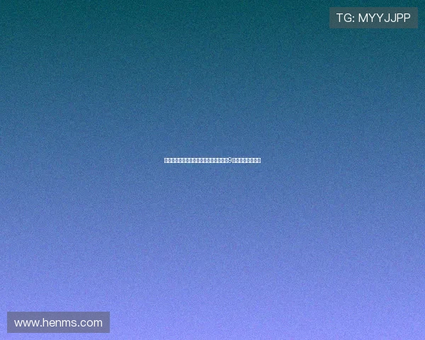 阿斯顿维拉官方宣布埃利奥特新赛季将穿9号球衣开启新篇章